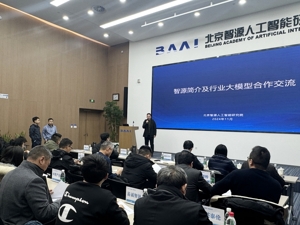 共话技术前沿 成都人工智能企业赴北京交流学习