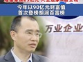 安徽富豪大手笔！准备豪掷25亿元，入主这家A股公司！ 万业企业：实际控制人拟变更为朱世会 双方的半导体业务将强强联合