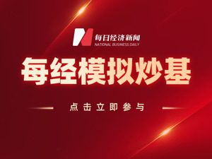 模拟炒基进行中，立刻进阶老基民