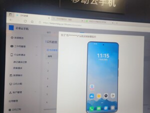 软件上云减少终端压力  中国移动加码终端侧云产品布局
