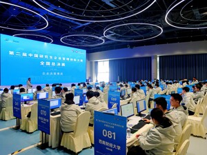 210支研究生团队齐聚蓉城 比拼企业管理创新