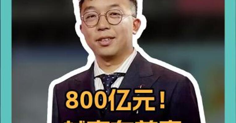 800亿元！ 越南女首富 可交钱免死