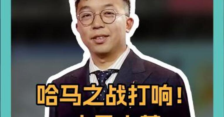 哈马之战打响！大马士革的关键时刻