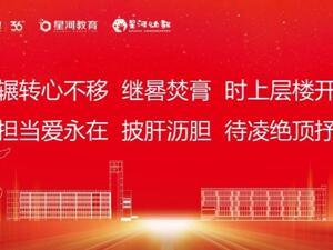 十大创新 科研样板〡星河教育国家级课题高质量结题