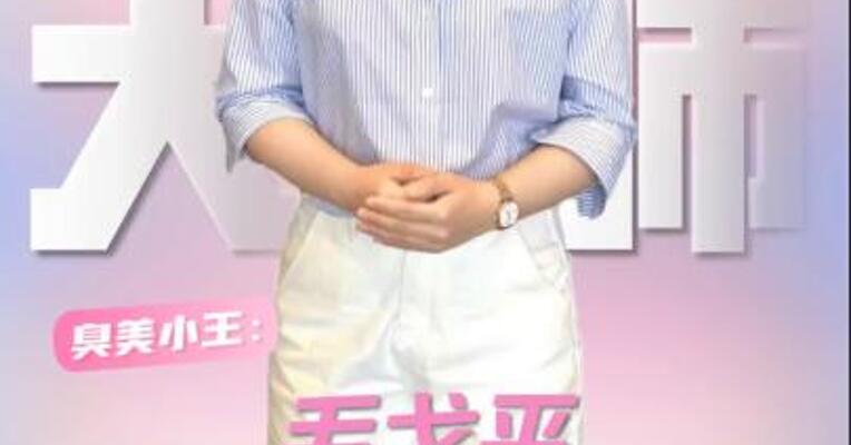 毛戈平 港股捞金