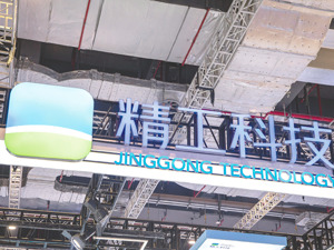 拿下沙特GIM公司5亿美元订单 精工科技：不清楚是否为碳纤维生产线