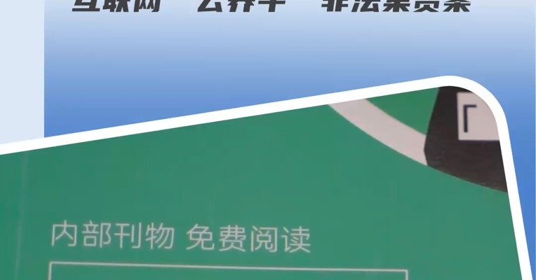 涉案金额5亿余元，上海警方侦破一起互联网“云养牛”非法集资案