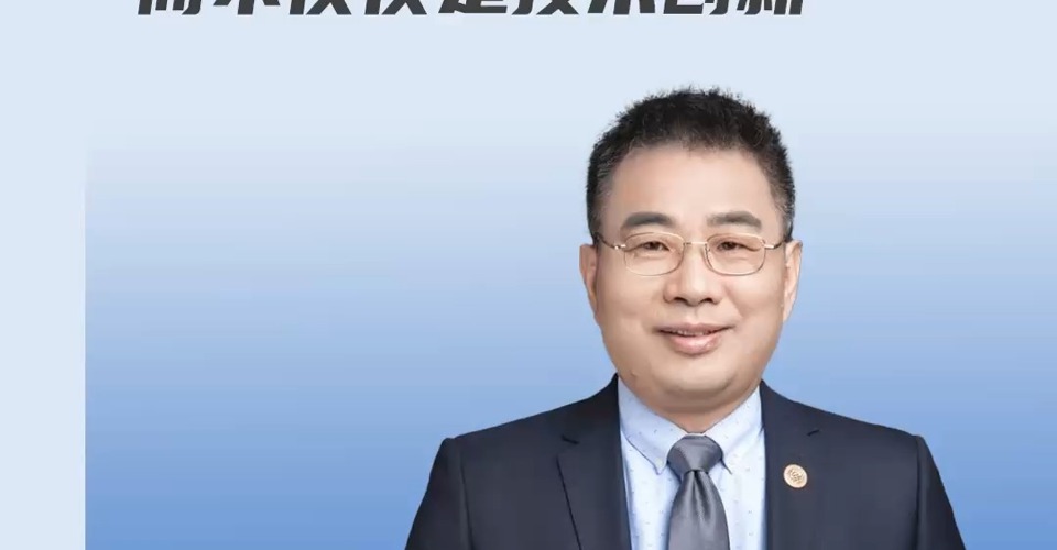 上海財經大學教授謝家平：企業的創新升級是沿著整個價值鏈做創新，而不僅僅是技術創新