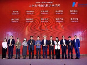 隆平高科荣获上市公司最具社会责任奖
