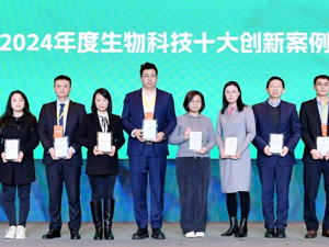 创新药物突破，智慧医疗领航  2024年度医药科技十大创新案例揭晓