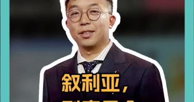 叙利亚，到底是个怎样的国家？