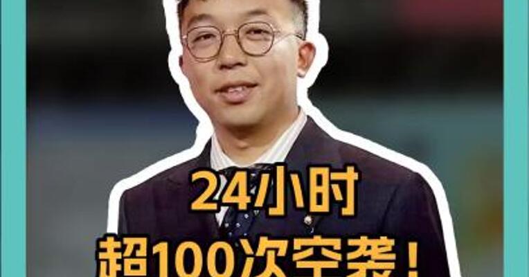 24小时超100次空袭！以军轰炸叙利亚图什么？