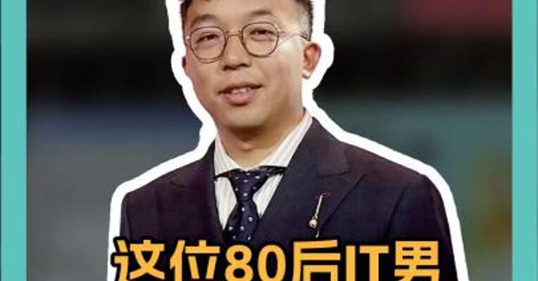 这位80后IT男 接管叙利亚