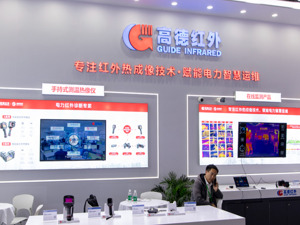 索赔2亿！ 高德红外诉前员工及其新东家侵害商业秘密