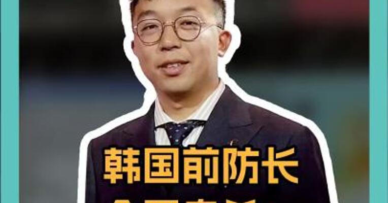 韩国前防长企图自杀！他是尹锡悦密友