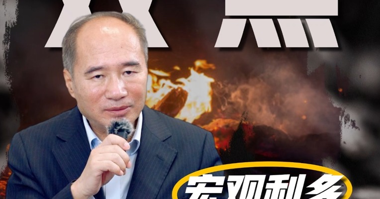 宏观利多，煤焦弱势能否缓解？