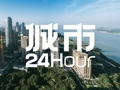 城市24小时 | 冲击“准万亿”，杭州要再进一位