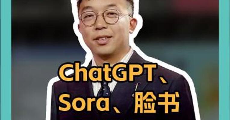 ChatGPT、Sora、脸书……美国软件集体宕机