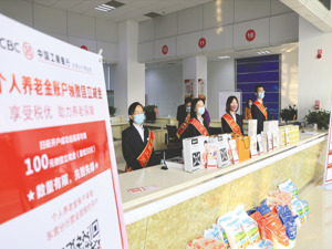 银行考核“开户数和缴存额”，有分行预约开户已超5万户