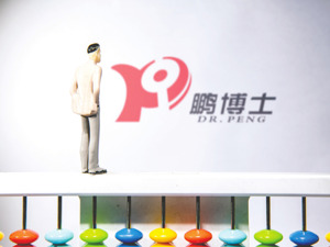 实控人占用资金11年尚未还清 *ST鹏博：存在不能偿还风险