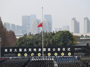 南京大屠杀死难者国家公祭仪式在南京举行