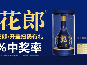 郎酒发力，年末酒企营销战局势逐渐明朗