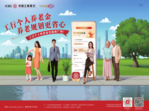 广告