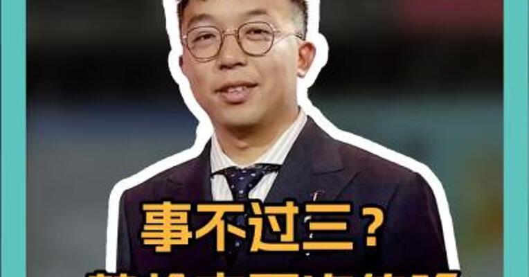 事不过三？韩检方再次传唤尹锡悦！