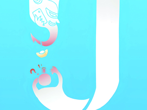 广告