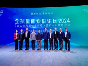 招商信诺大健康战略再进阶： 聚焦全生命周期  构建一体化健康管理服务生态