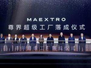领航未来工业新篇  尊界超级工厂正式落成