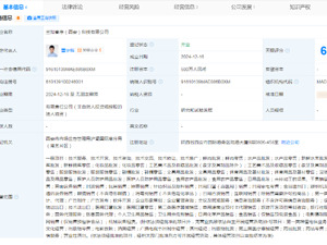 董宇辉，又成立新公司！注册资本500万元
