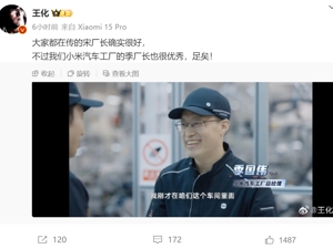 小米要挖走特斯拉中国“厂长”？小米高管回应