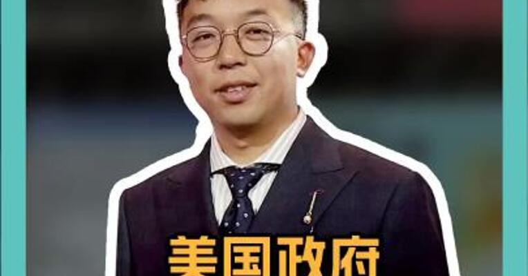 美国政府又要关门了？