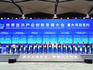 加快构建“世界柔谷” 成都高新区签约落地两个新型显示产业项目