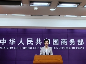 商务部召开例行新闻发布会