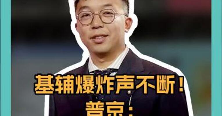 基辅爆炸声不断！普京：不需要停火，需要真正的和平