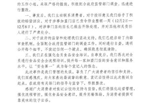 北京一门店“吃出蚯蚓”，袁记云饺道歉：涉事加盟店停业整顿一周，店长被开除