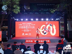 新年乐融“蓉” 2025成都新春欢乐购系列活动正式启动