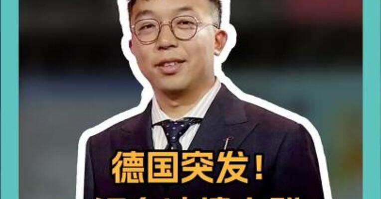 德国突发！一汽车冲撞人群，致2死68伤！