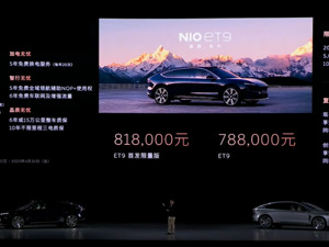 78.8万元起，蔚来ET9正式上市！第三品牌萤火虫发布：预售价14.88万元，明年4月上市
