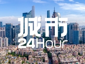 城市24小时 | 第一省会官宣，拿下“双万亿”