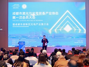 瞄准战略性新兴产业 成都东部新区举行光电产业推介会