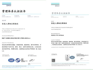 守护信息安全，信美相互人寿全力构建数据安全管理体系