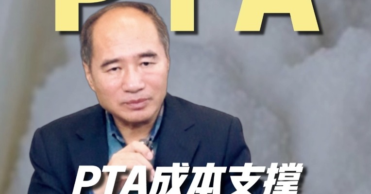 PTA成本支撑，但产能过剩下后市怎么看？