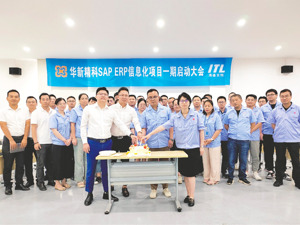 华新精科IPO“中止”审核 毛利率走势与可比公司差异大