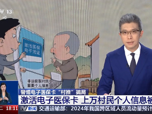 国家医保局严正声明，事关“电子医保卡”！