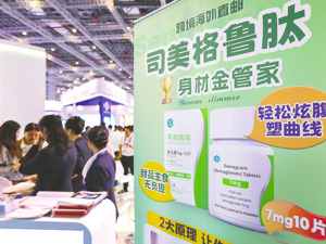 2023年收入和利润均降 泰德医药再冲港股上市