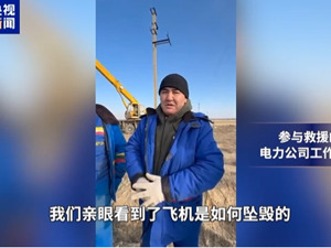 38人丧生！哈萨克斯坦将与客机制造商合作调查原因，涉事航司暂停执飞这些航线
