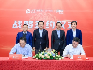 中国太保产险与用友举行战略合作协议签署仪式